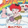 鬼っ子マーサ / あべこうじという漫画を持っている人に  大至急読んで欲しい記事