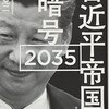 北載河会議の結論