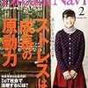 今日発売の雑誌とムック 17.12.18(月)