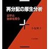 小塩さん新著続報