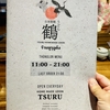 つるとんたんをオマージュしたお店です。