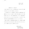 令和2年度敬老行事について