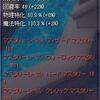 シルクな近況