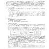 中央新幹線長島トンネル新設工事ヤード（名古屋方）内の観測用井戸における水質検査結果及び岐阜県への報告について＜JR東海＆JV 2024.6.11発表＞