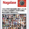 Nagalase