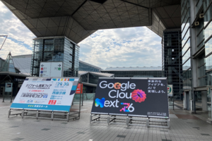AIによる脅威に、AIで対抗する - Google Cloud Next Tokyo 26 参加レポート