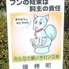 犬看板集合！　その１８