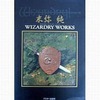 末弥純 WIZARDRY WORKSを持っている人に  大至急読んで欲しい記事