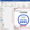 PhraseExpress アプリの便利な活用方法