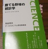 得点確率・得点期待値とも最も高いのは2番打者から始まった攻撃