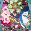 個人的に「見て良かった！」と思うおすすめアニメランキングTOP32