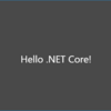 .Net Core 3.0 でWPF開発を試す
