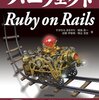 RSpec 3 時代の設定ファイル rails_helper.rb について