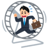 継続的な手法