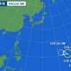 【　三峡ダム　１５５ｍ　】／台風第１号（サンヴー）が発生しました。　（＋補遺っ＠２３深夜）＋（＠２４朝＋夕）