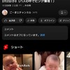 双方向楽しい！　と、YouTubeを活用して動画を保存する方法