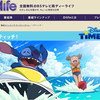 無料でディズニーアニメが楽しめるDLIFEで夏休みを乗り切ろう！