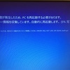 Windows 10でDRIVER IRQL NOT LESS OR EQUALでブルースクリーンとなり再起動されてしまう時にどうしたか