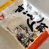 ひっつみを作る