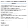 HDVの配当金が四半期から毎月分配に変更らしい