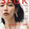 吉岡里帆、”チャイナ服×ショートヘアで魅惑の変身”1人2役を演じ分ける！