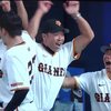 GIANTS 2024 120th game@京セラドーム　vs S