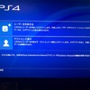 【PS4 】サブアカウントの作り方・設定方法