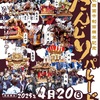 JR西宮｜2025年4月20日（日）㊗️西宮市政施行100周年「だんじりパレード」が開催されます！