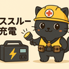 キャンプ・防災に必須！パススルー充電できるポータブル電源の選び方🛠️