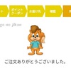 【DWE】ついに手を出してしまった。Zippy and Me を購入。