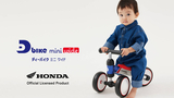 ディーバイク ミニ ワイド Honda | ides(アイデス)