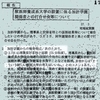 「新しい獣医学部、いいね」-首相