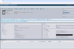 【vSphere,VMC学習記】第二回 ESXiホストの構築