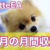 <28>【LatteEA】4月の報告なんだけど含み損が今年最大になっちゃった件。。。