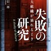 PDCA日記 / Diary Vol. 1,862「日本の自動車会社がビッグスリーを買わない理由」/ "Why Japanese automakers won't buy the Big Three"