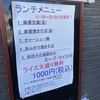 浜松市、中華若林でランチメニュー！麻婆豆腐が絶品！ライス大盛り無料！営業前から行列！
