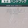 英語基礎：Sアカデミー「英語S」の背景（その18）