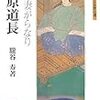 『藤原道長-男は妻がらなり-』『天皇陛下萬歳 爆弾三勇士序説』『すぐわかる女性画家の魅力』