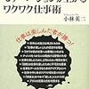 スポーツを楽しみながら、自分のモチベーションを掻き立てる仕組みを作る