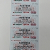 ＵＳＭＨ（マックスバリュ関東、マルエツ、カスミ）の株主優待は100円引き券または優待品