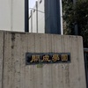 学校説明会（開成）