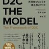 『日本企業再生のキーノート：過去を捨て、未来を拓く』💼🌿