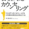 grievanceの意味