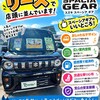 スズキ　スペーシアギア　カーリース新車・中古車・リースならテラニシモータース