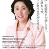 既存の平和ボケ政党よりは・・・