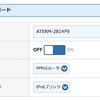 IPoE Youtube動画②