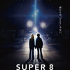 『SUPER 8／スーパーエイト』