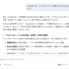 授業で使えるかも：AIのSycophancy（シコファンシー：お世辞、追従）に気をつけて