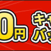 NURO導入→満足