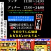 8月4日(金)の営業時間